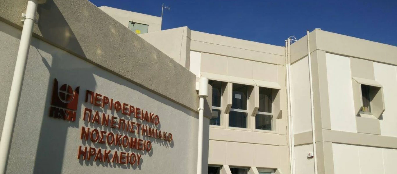 ΠΑΓΝΗ: Ασθενής οπλοφορούσε στην ψυχιατρική Κλινική